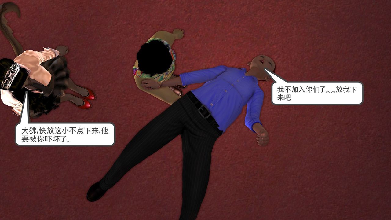 [3D]降魔传第30话