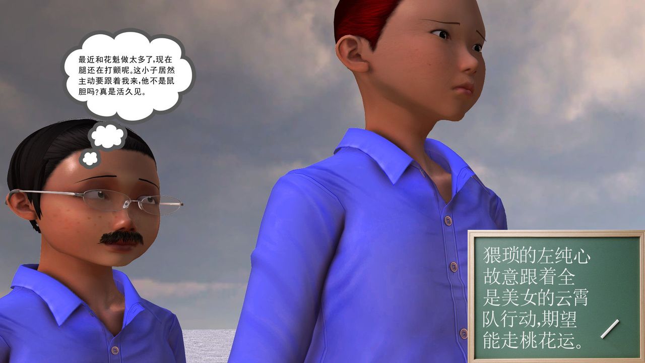 [3D]降魔傳第30話