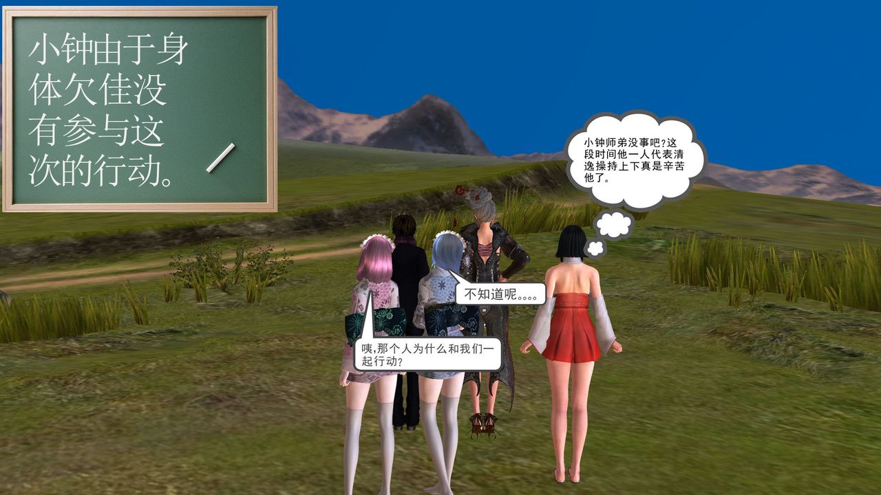 [3D]降魔傳第30話