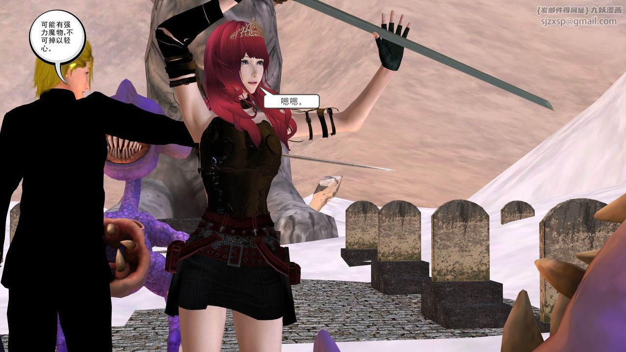 [3D]降魔传第30话