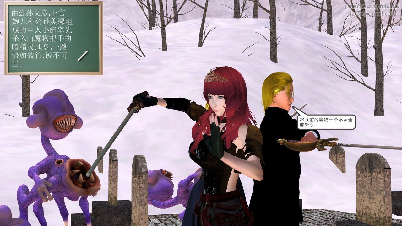 [3D]降魔傳第31話