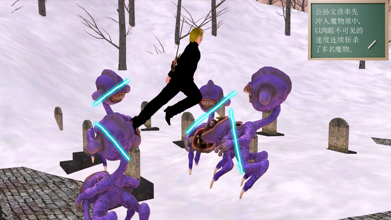 [3D]降魔傳第31話