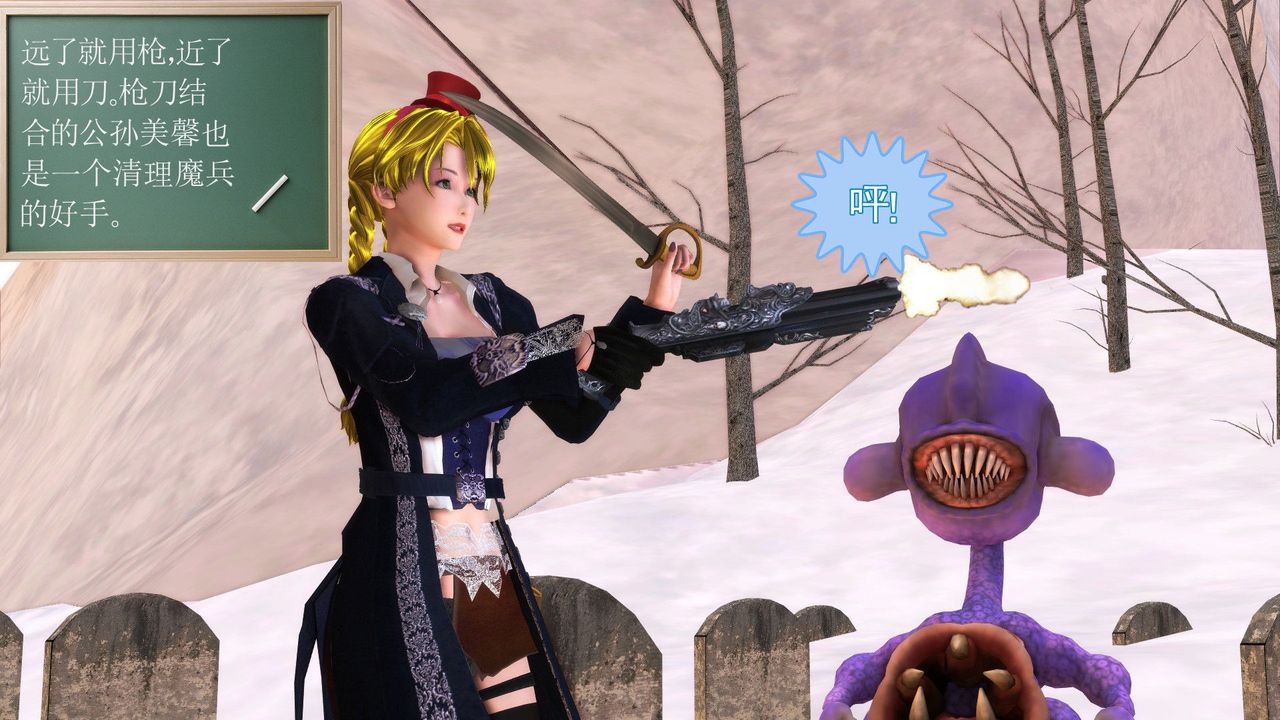 [3D]降魔传第31话