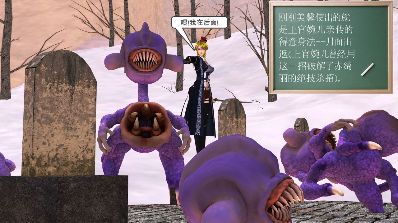 [3D]降魔傳第31話