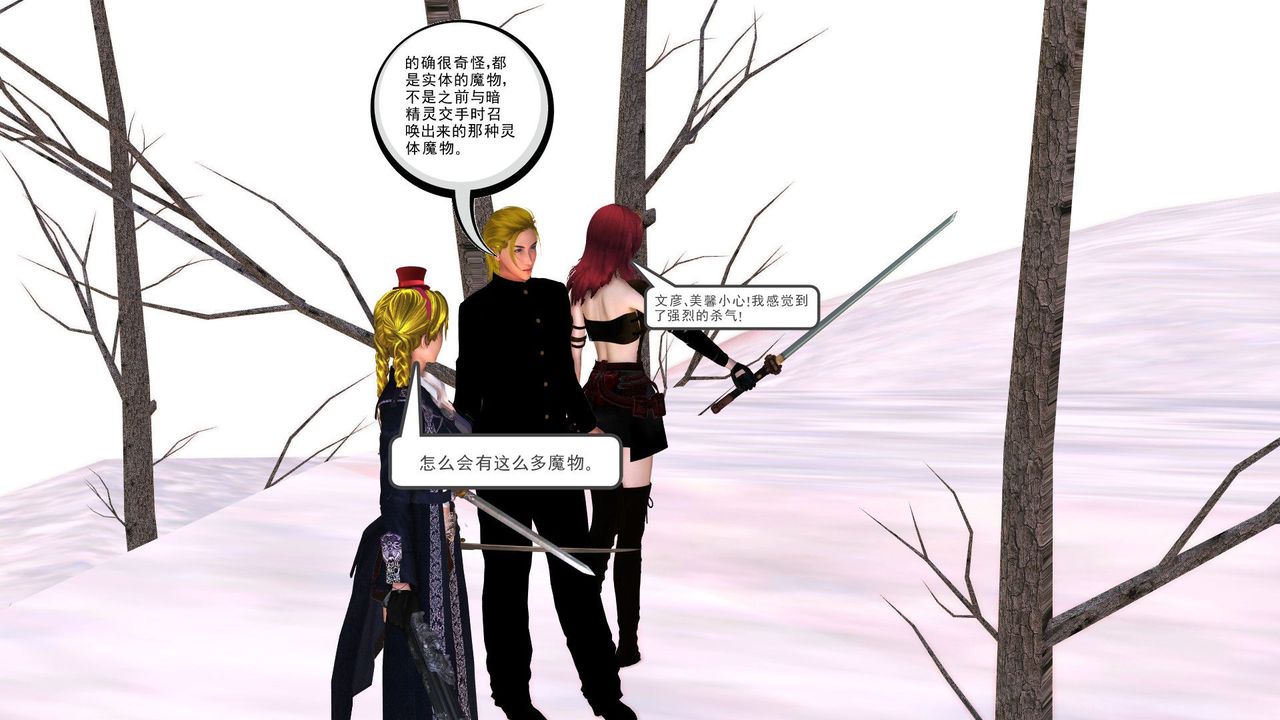 [3D]降魔传第31话