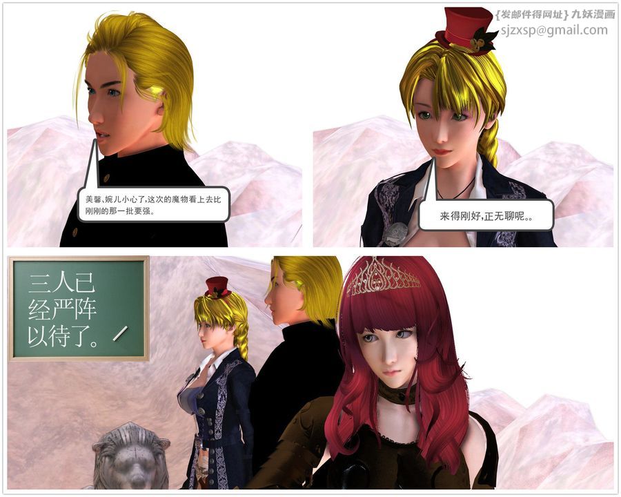 [3D]降魔傳第31話