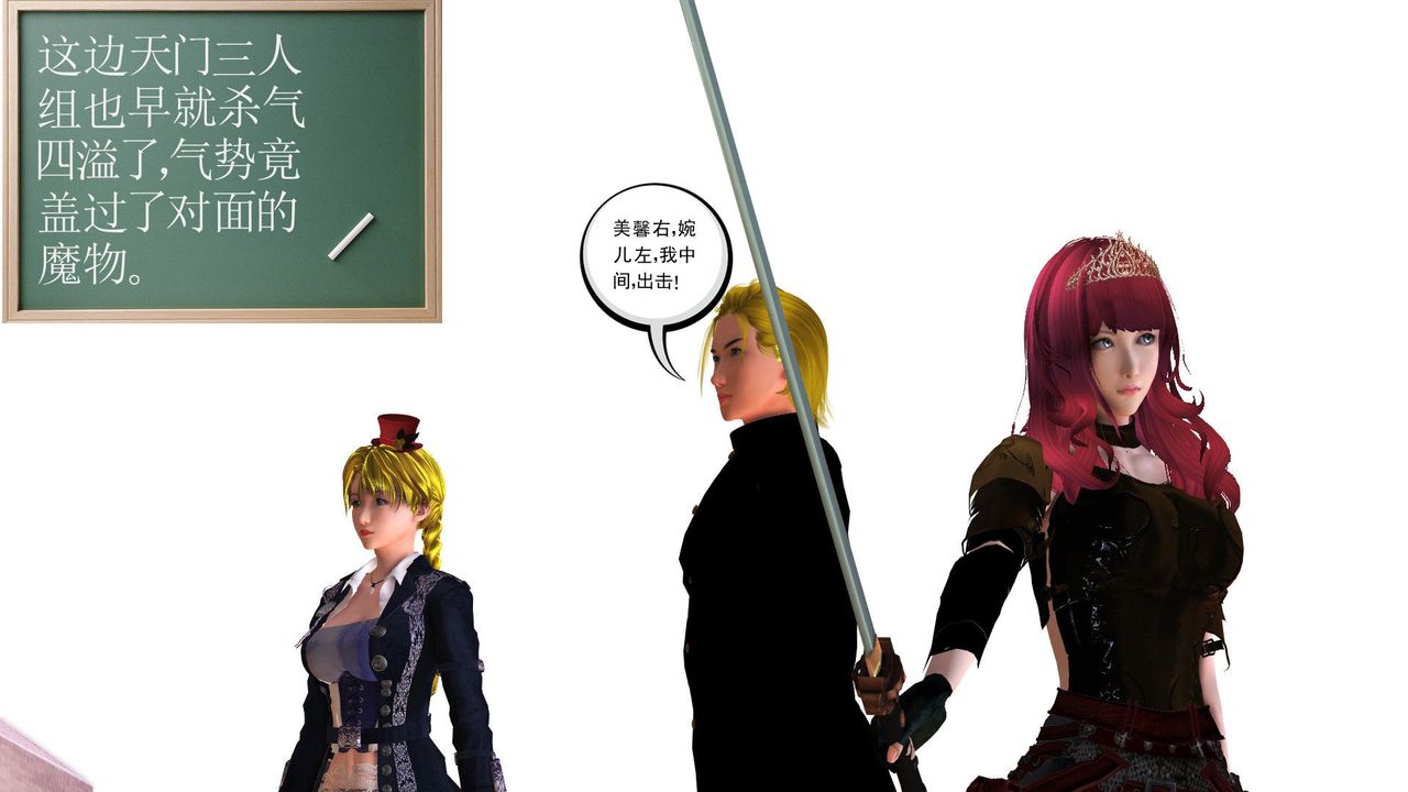 [3D]降魔傳第31話