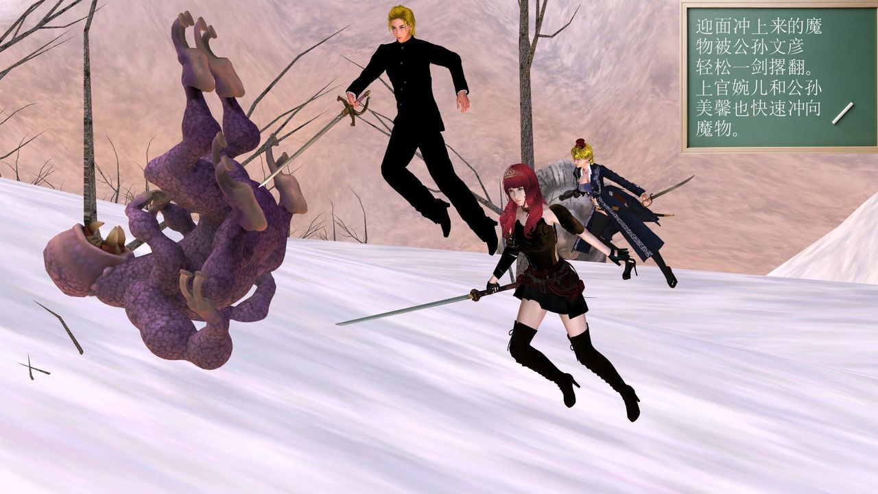 [3D]降魔传第31话