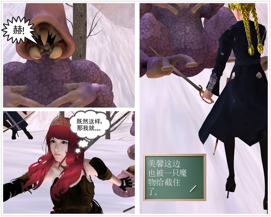 [3D]降魔傳第31話