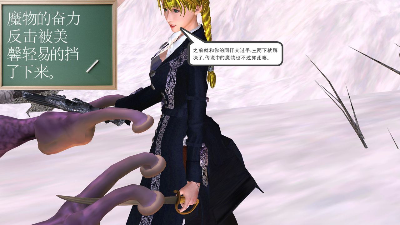 [3D]降魔传第31话