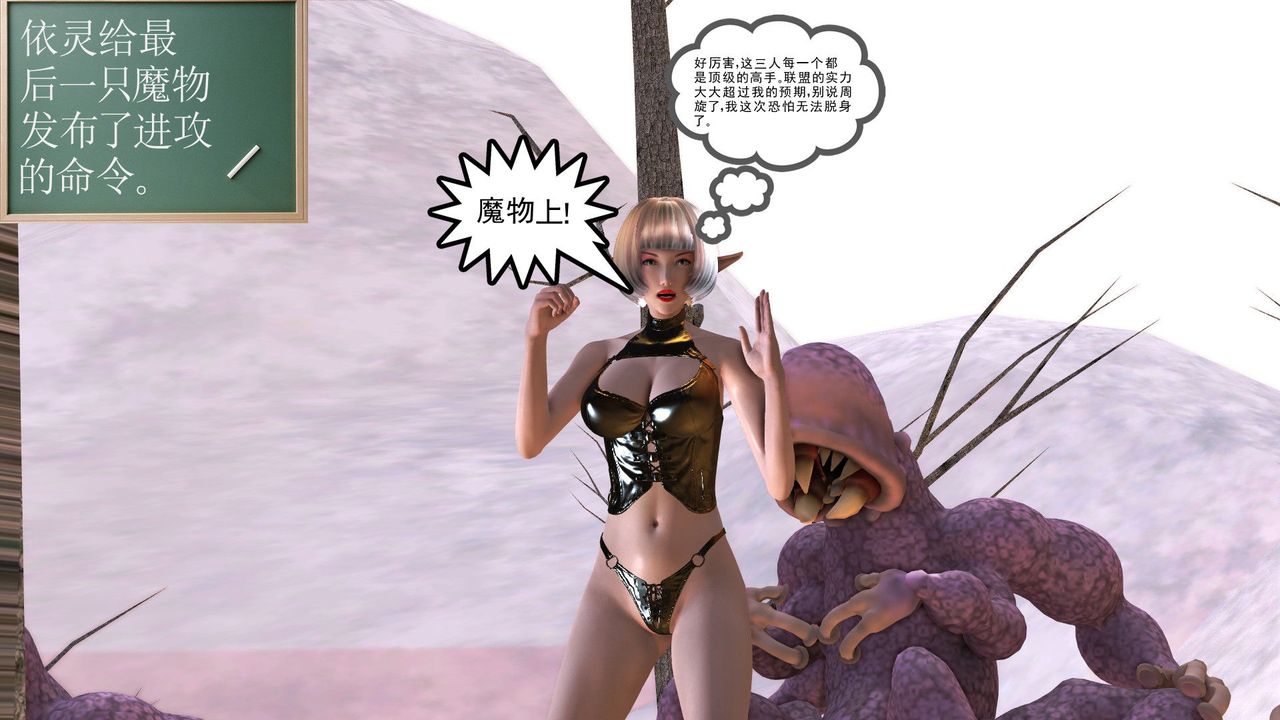 [3D]降魔传第31话