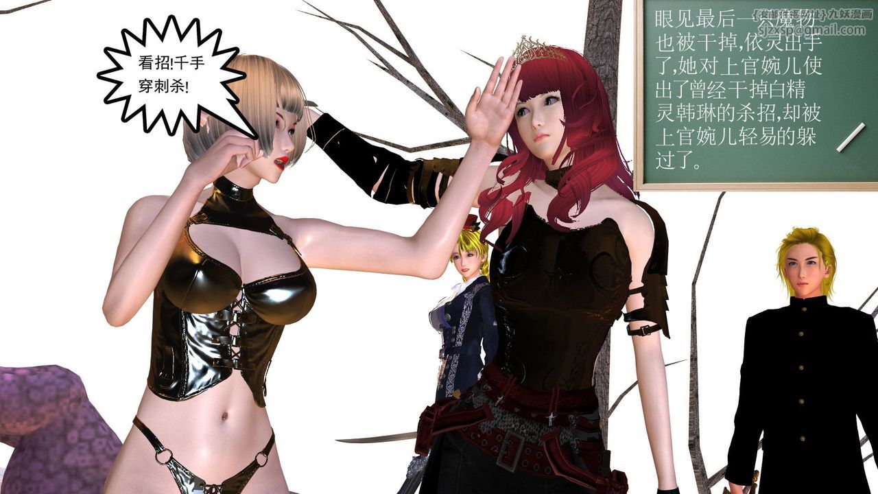 [3D]降魔傳第31話