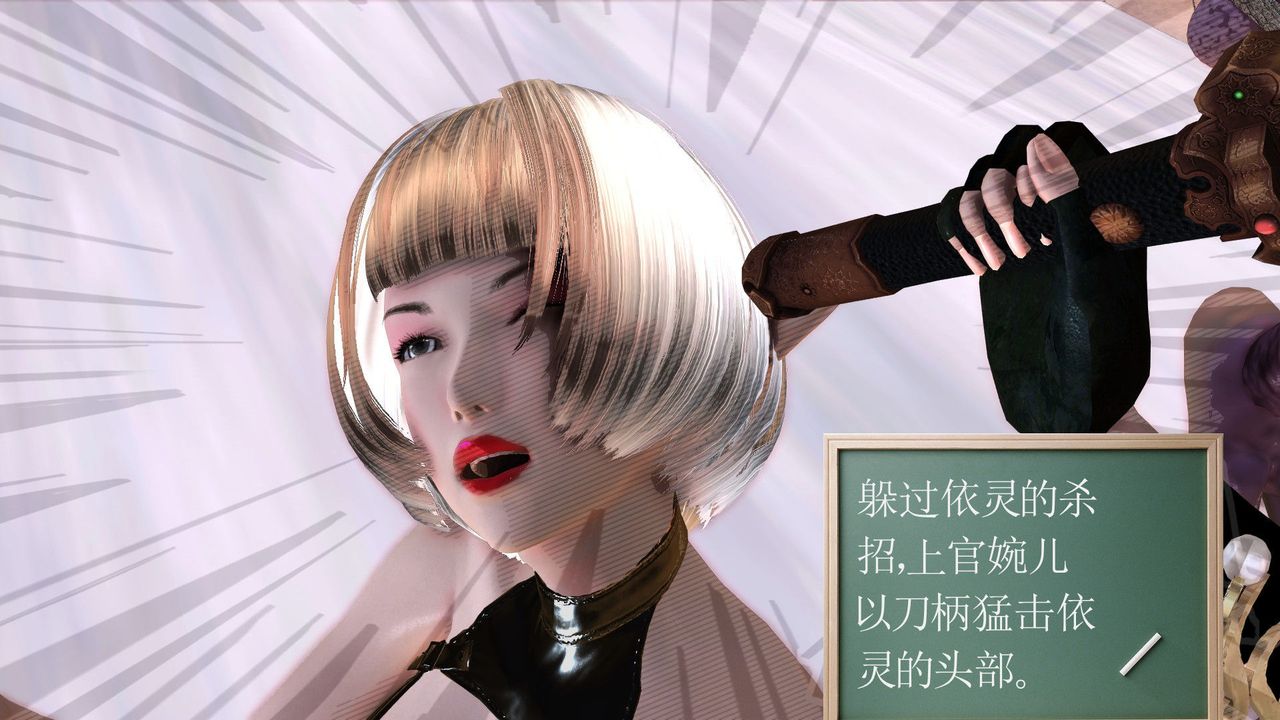 [3D]降魔傳第31話