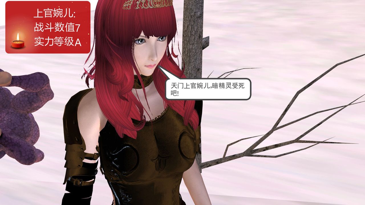 [3D]降魔傳第31話