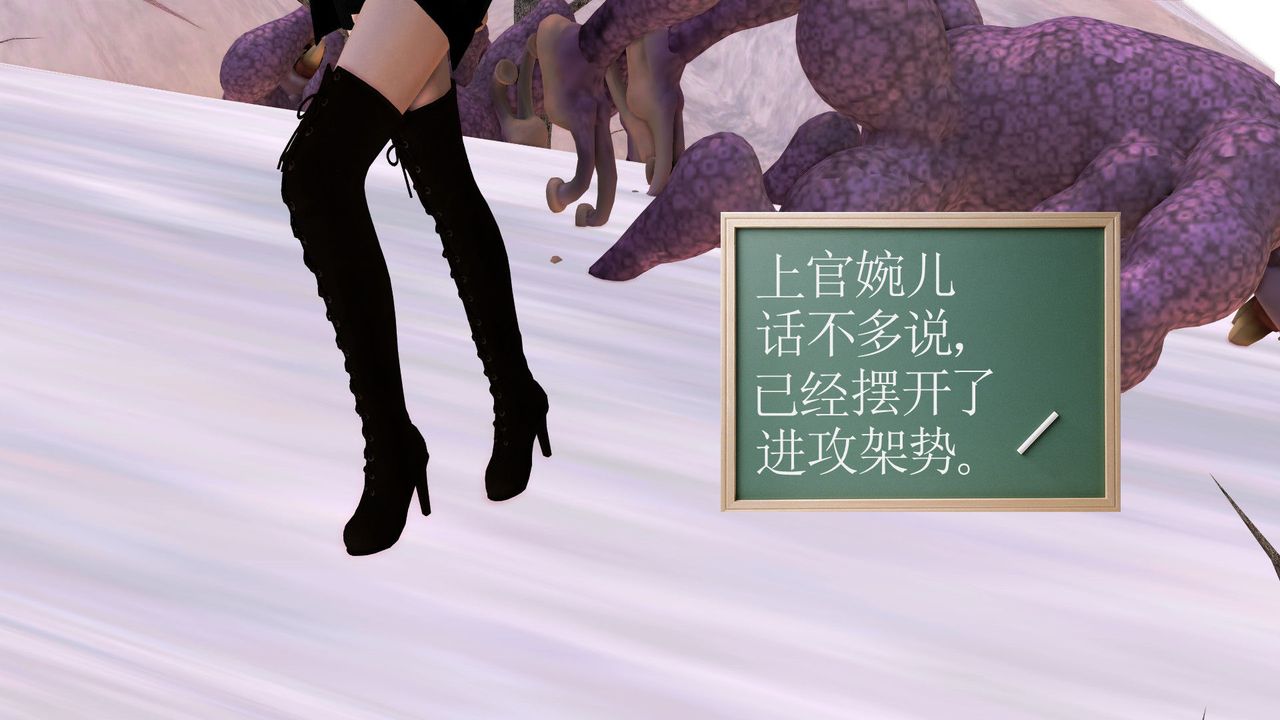 [3D]降魔传第31话