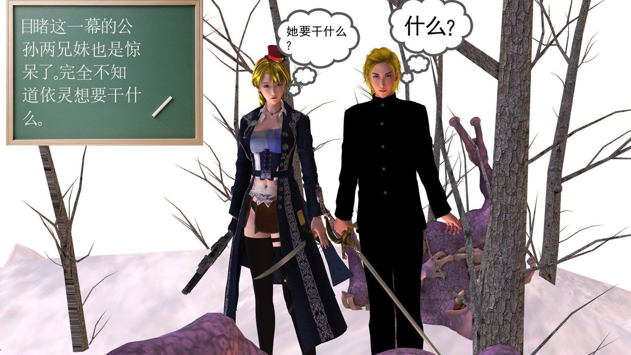 [3D]降魔傳第31話