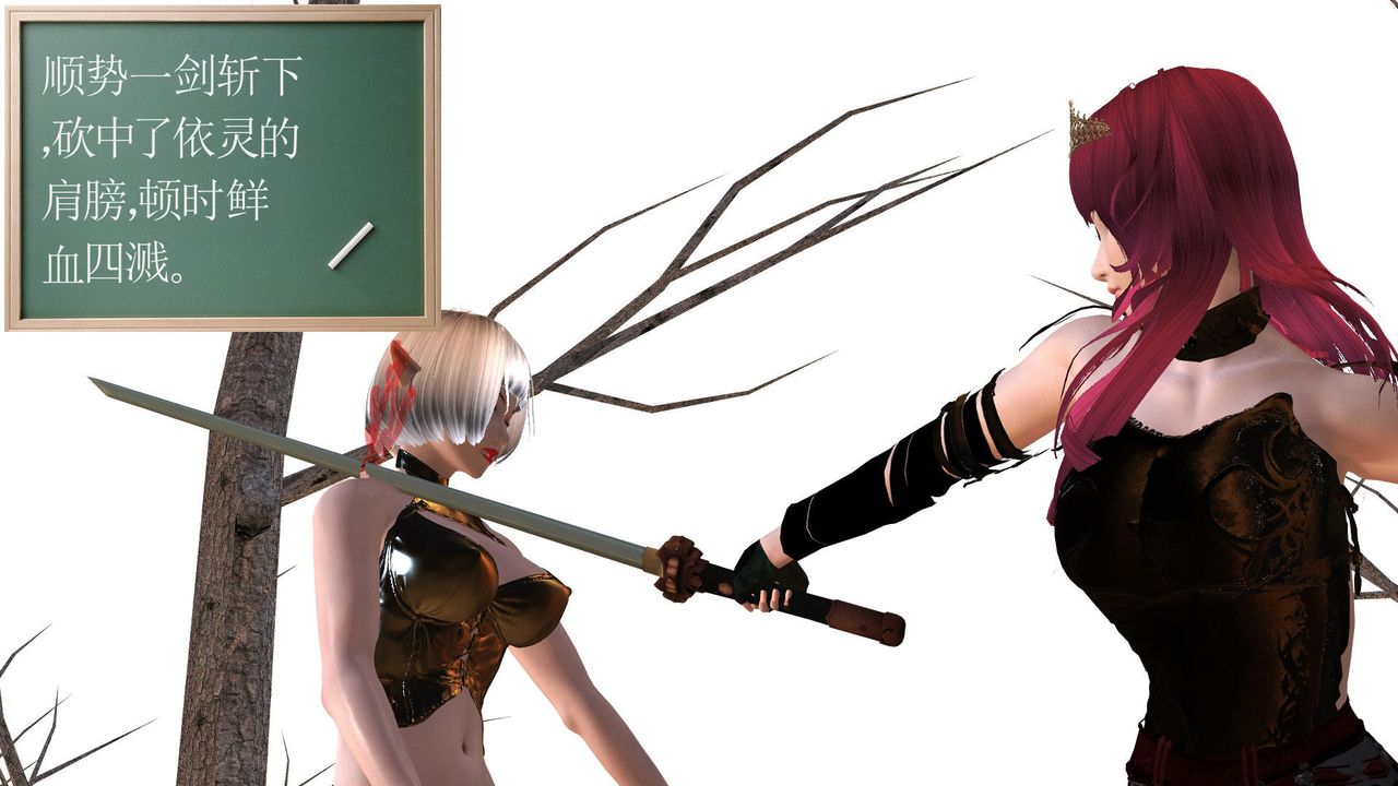 [3D]降魔傳第31話