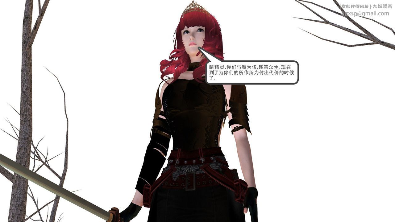 [3D]降魔傳第31話