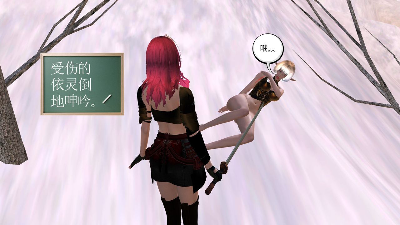 [3D]降魔传第31话