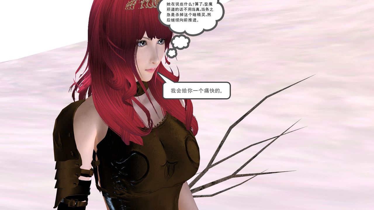 [3D]降魔傳第31話