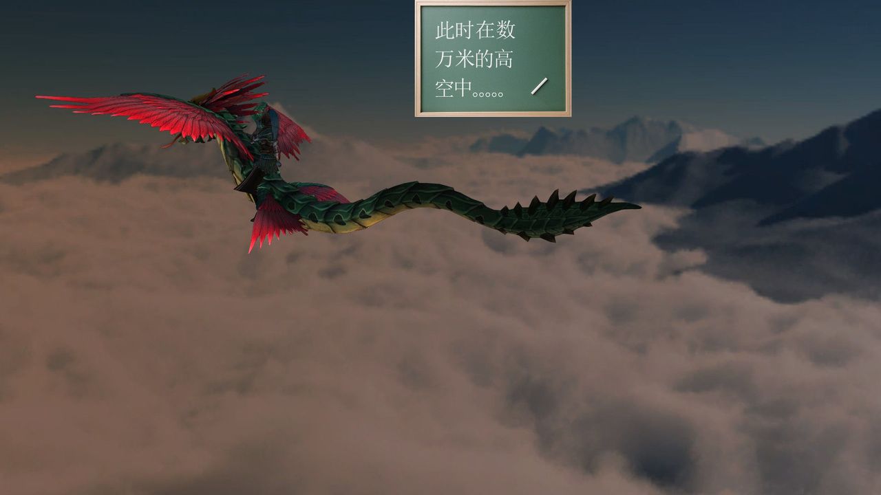 [3D]降魔傳第31話