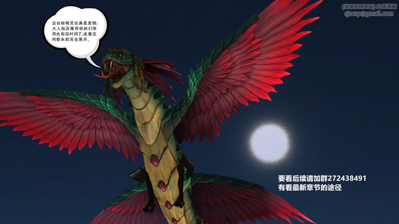 [3D]降魔傳第31話