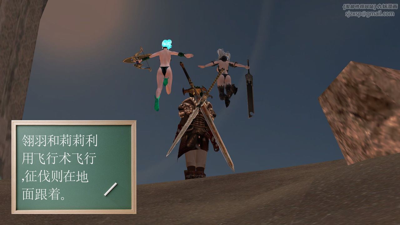 [3D]降魔傳第31話