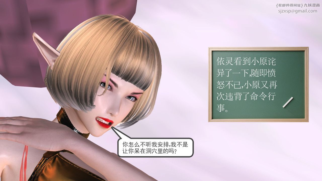 [3D]降魔傳第31話