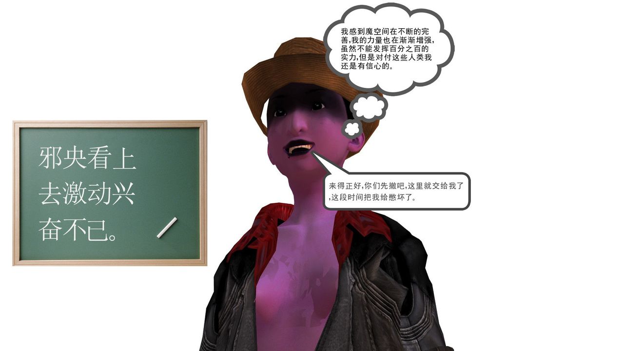 [3D]降魔传第31话