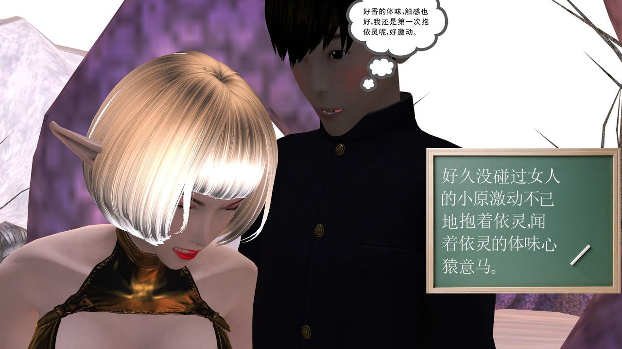 [3D]降魔傳第31話