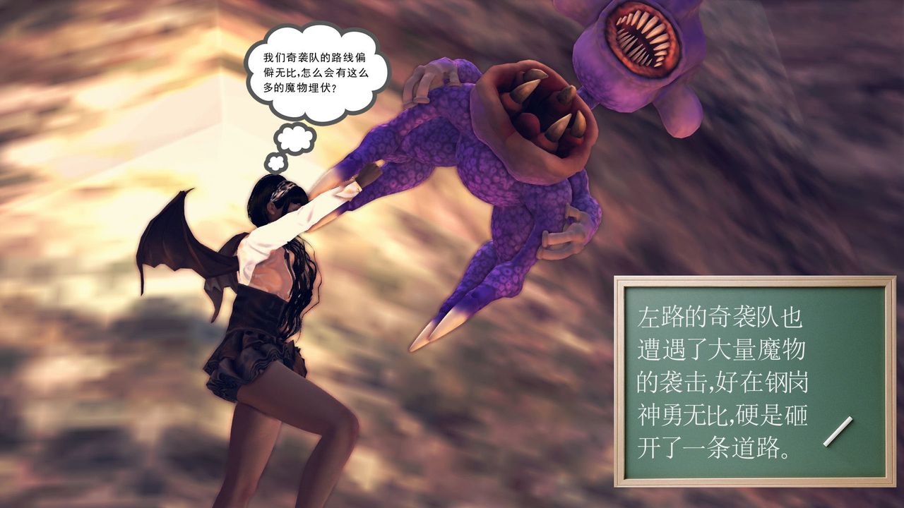 [3D]降魔傳第31話