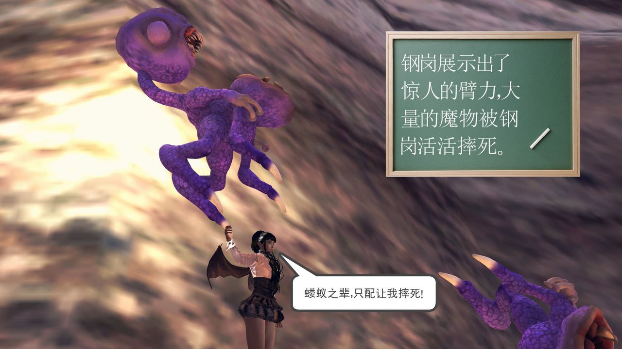 [3D]降魔传第31话