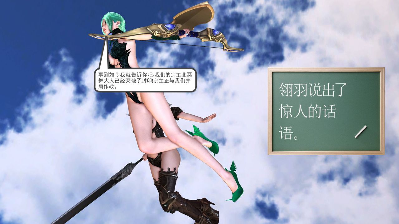 [3D]降魔传第31话