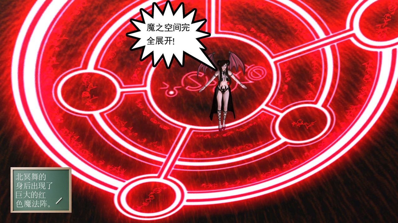 [3D]降魔传第31话