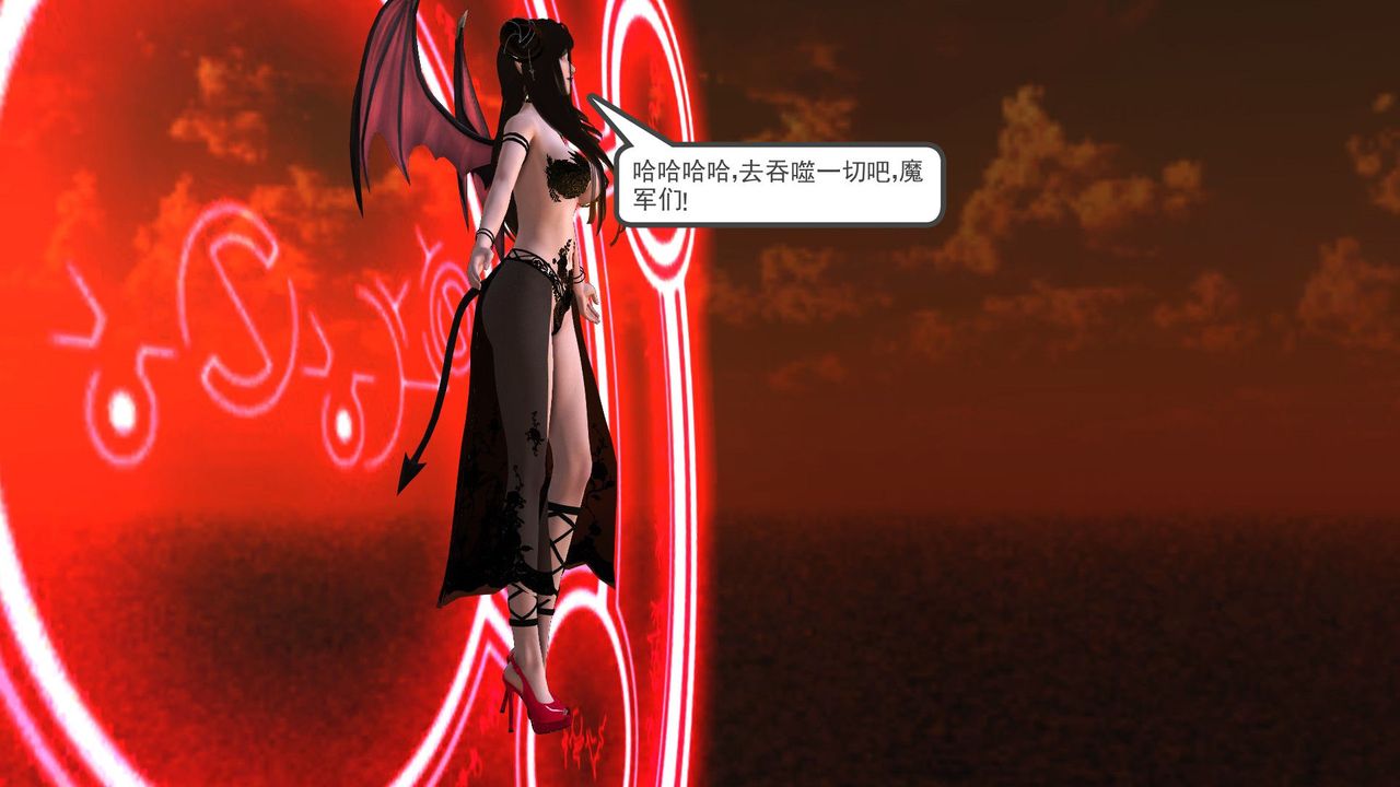 [3D]降魔傳第31話