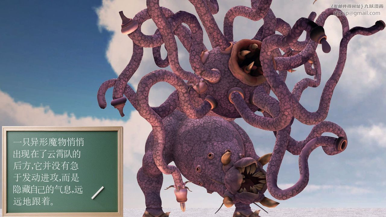 [3D]降魔傳第31話