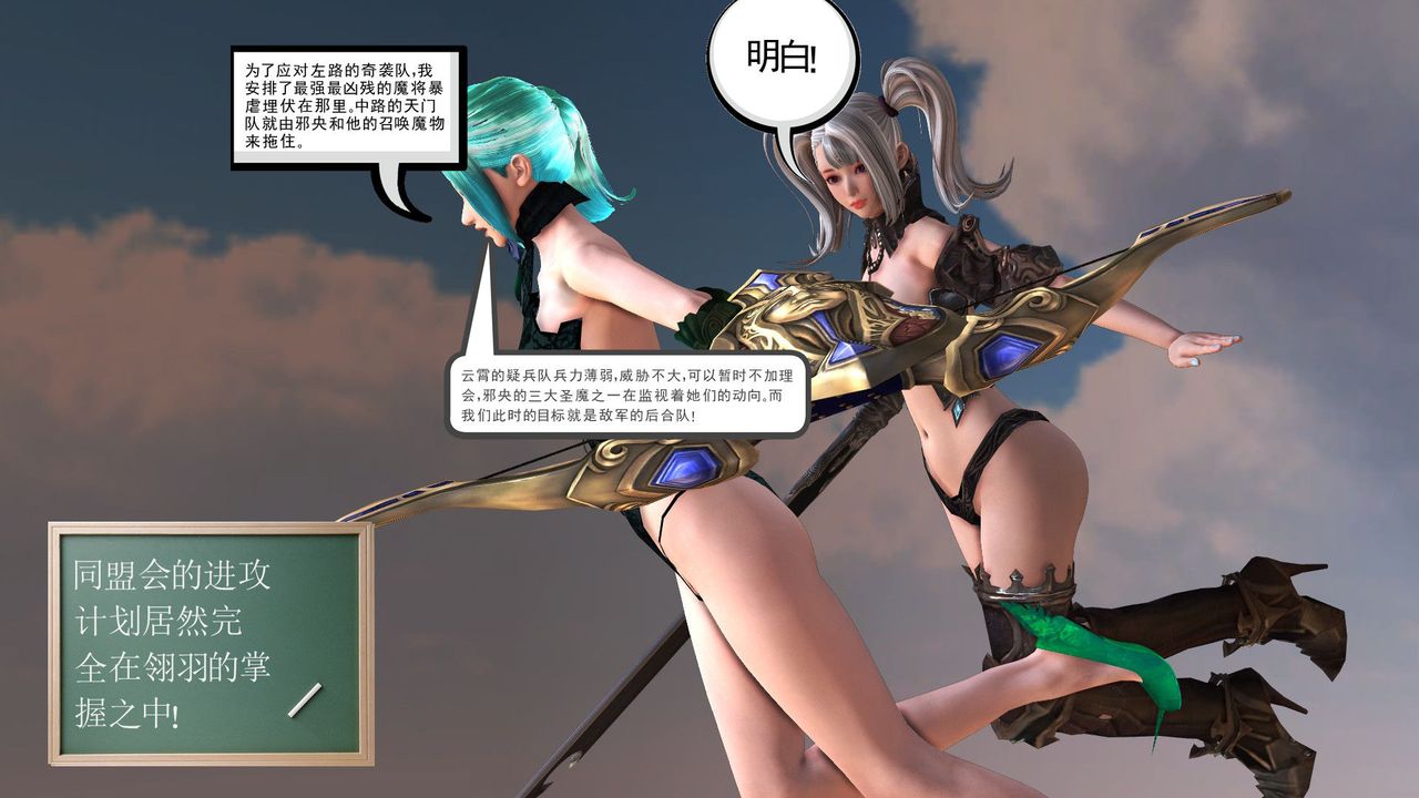 [3D]降魔传第31话