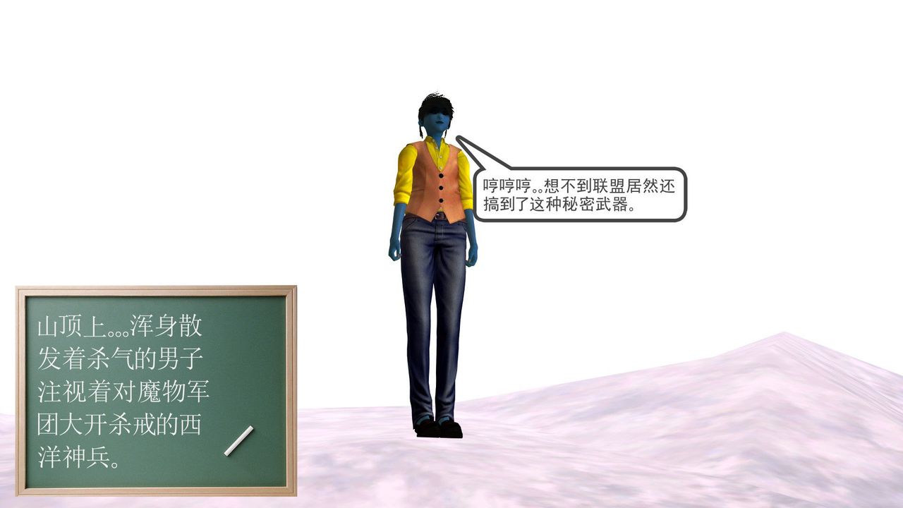 [3D]降魔傳第31話