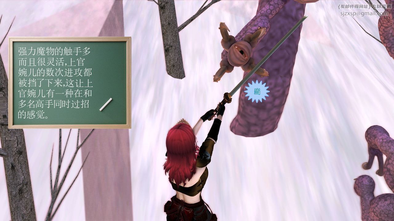 [3D]降魔傳第31話