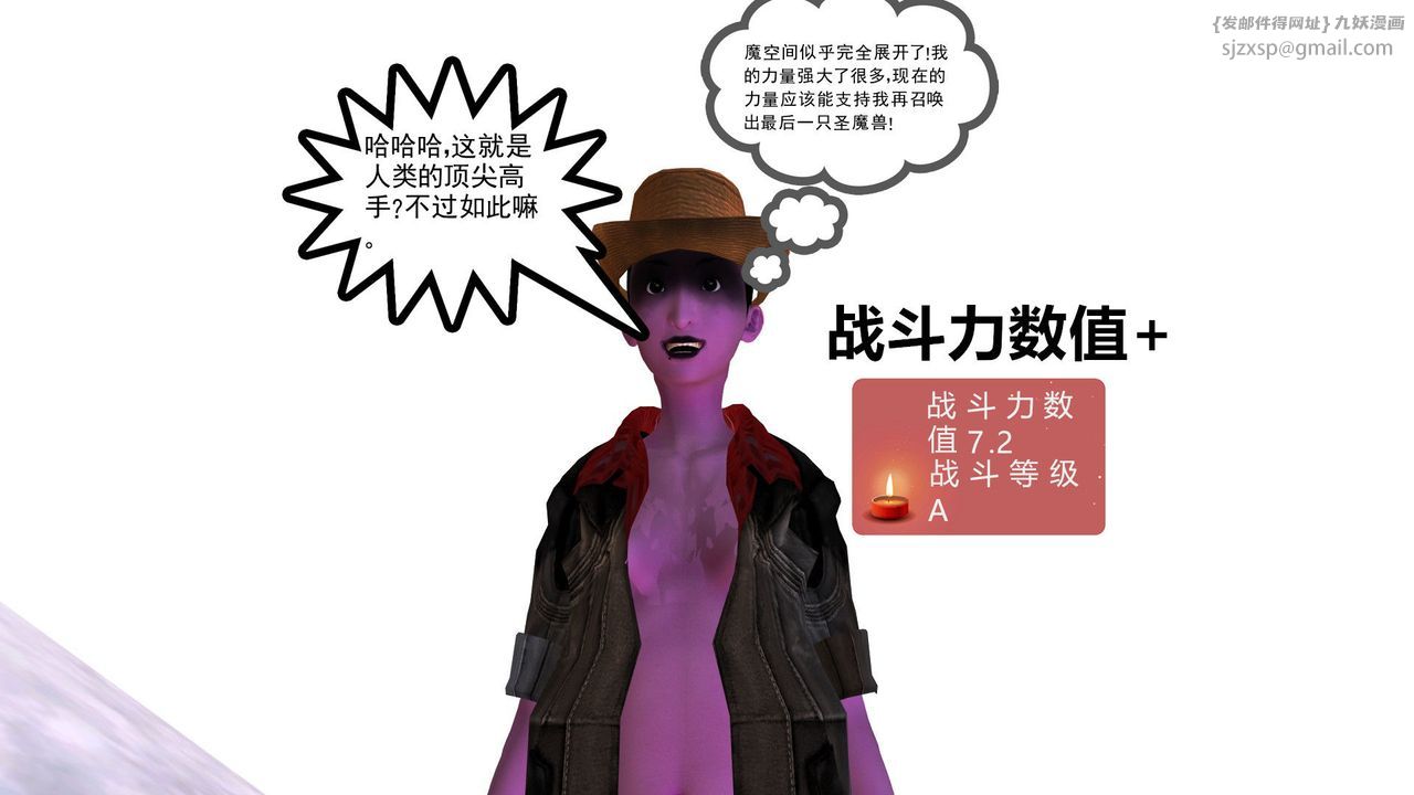 [3D]降魔傳第31話