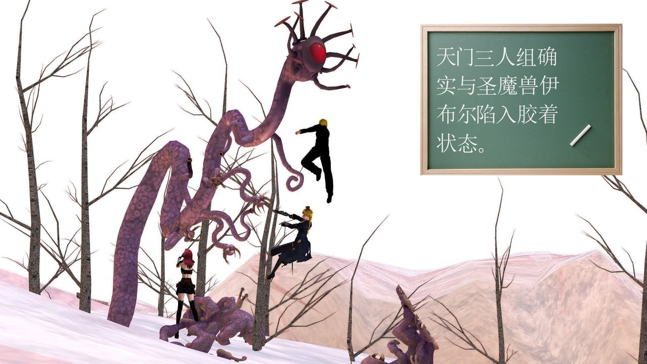 [3D]降魔傳第31話