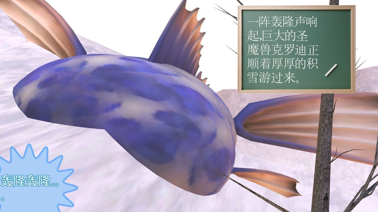 [3D]降魔傳第31話