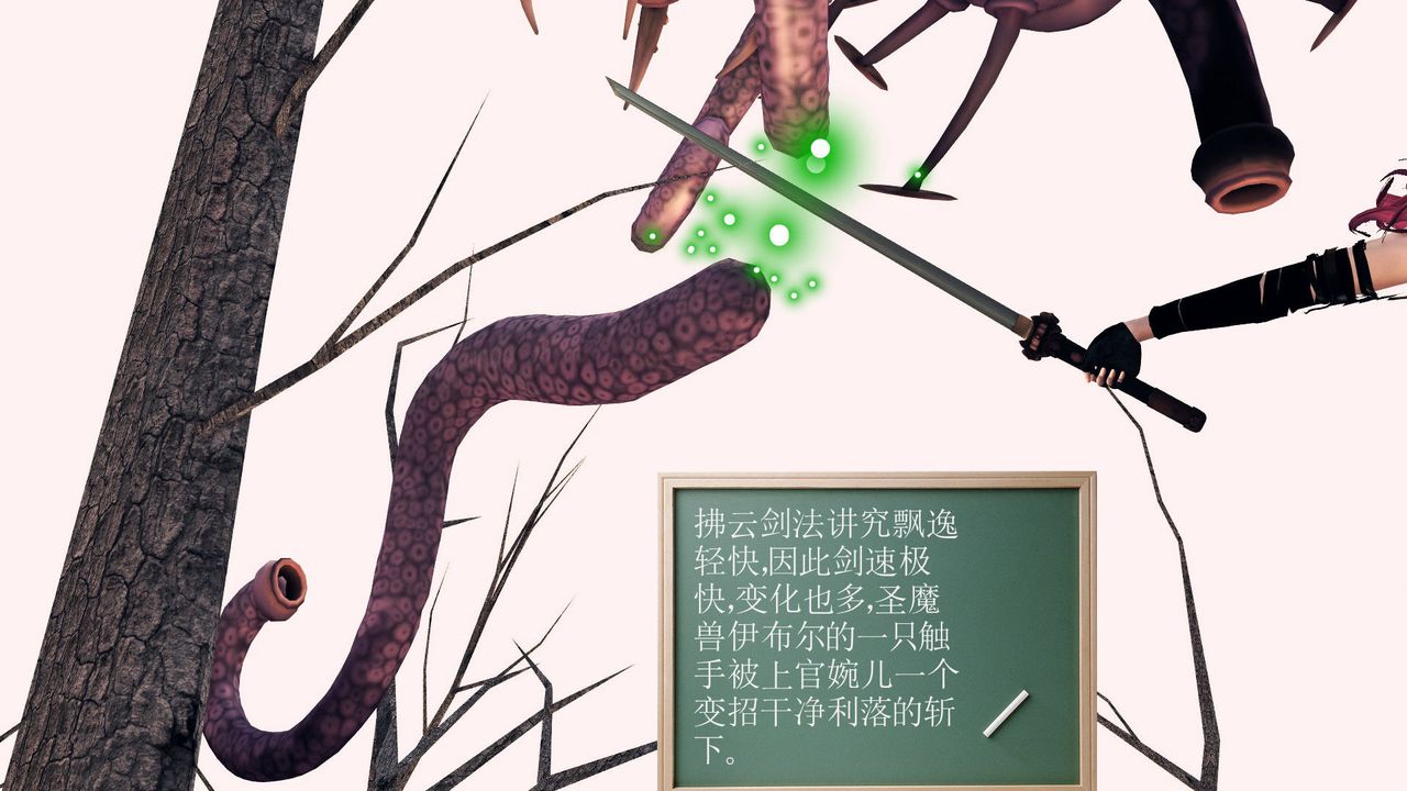 [3D]降魔传第31话