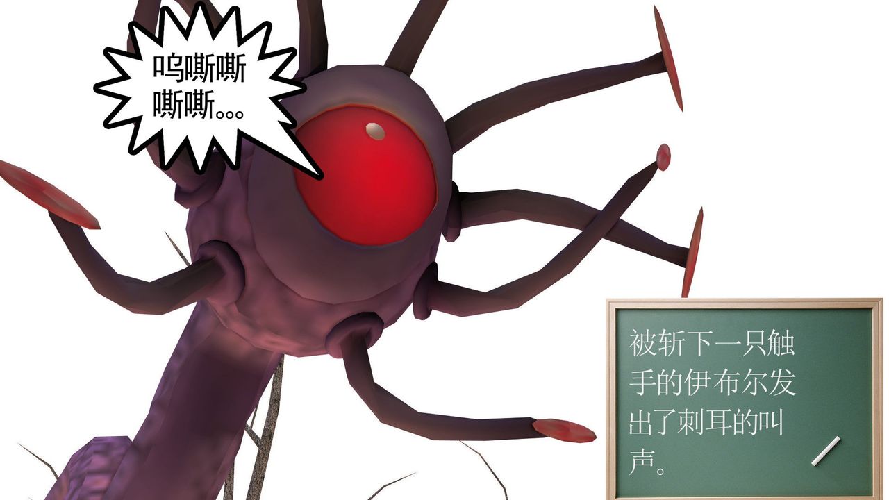 [3D]降魔傳第31話