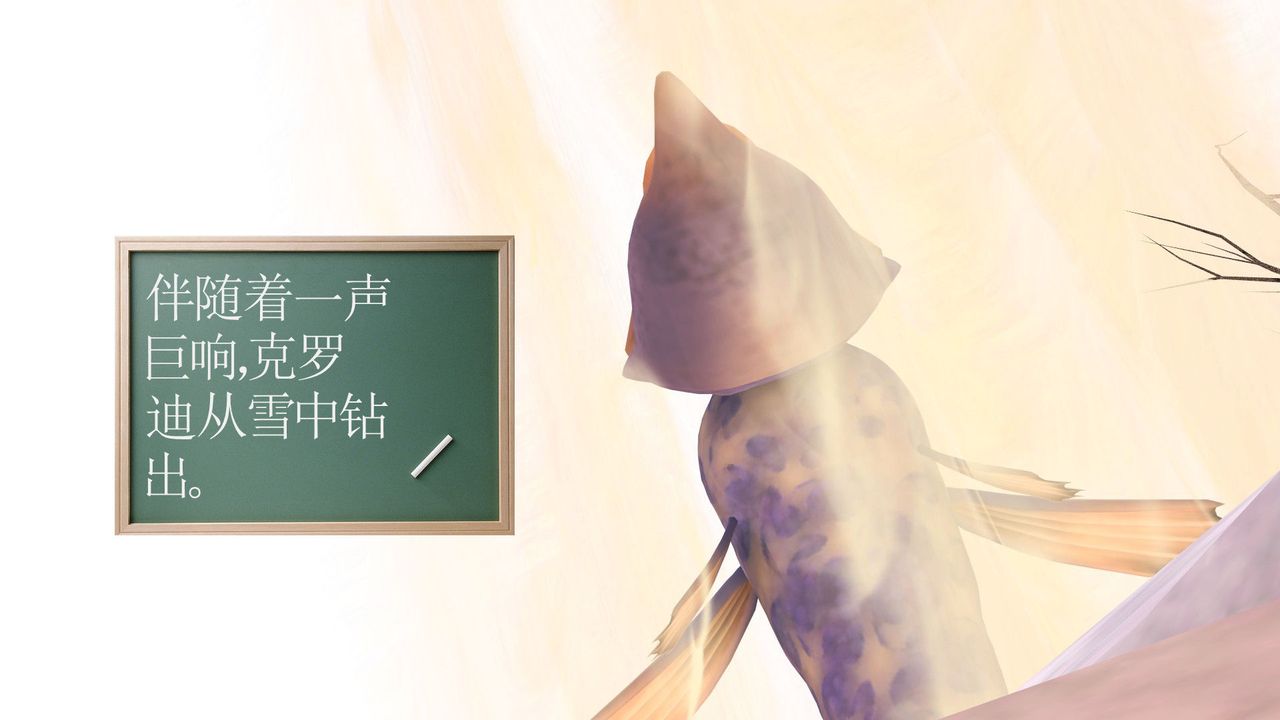 [3D]降魔傳第31話