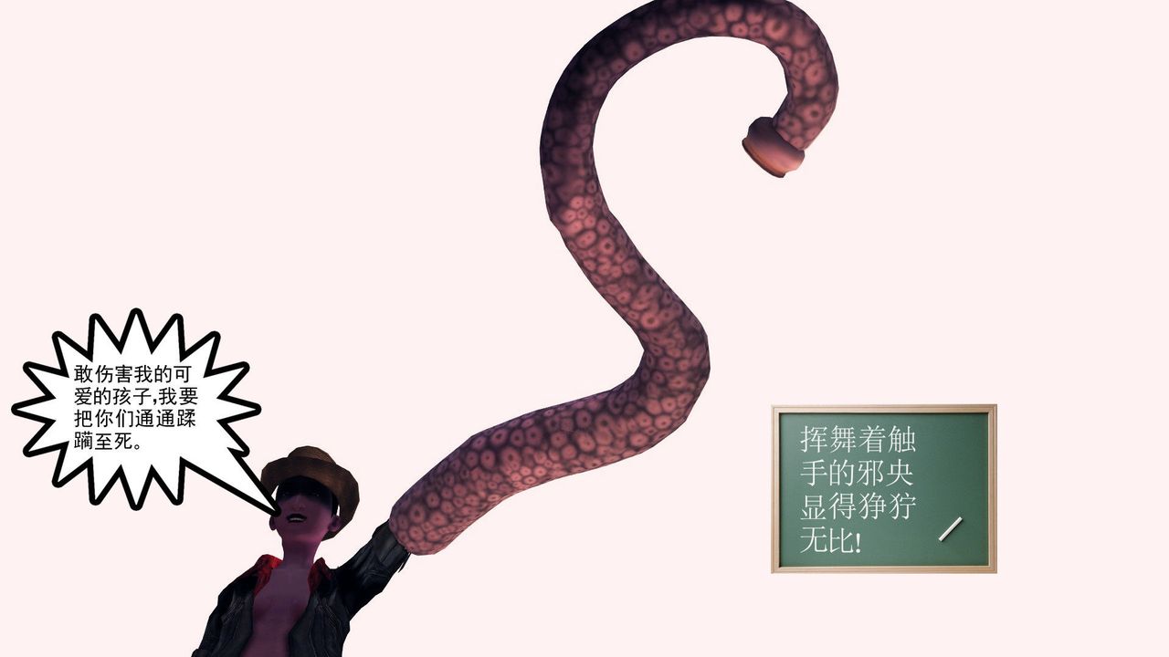 [3D]降魔传第31话