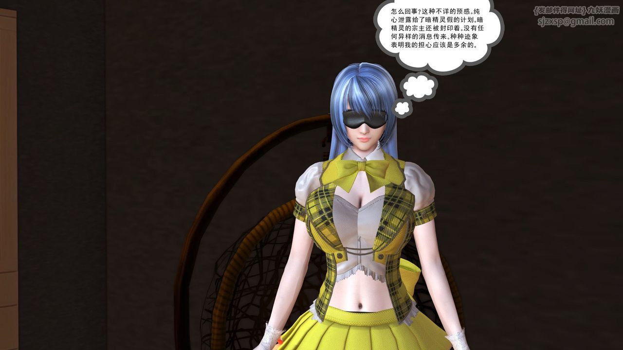 [3D]降魔傳第31話