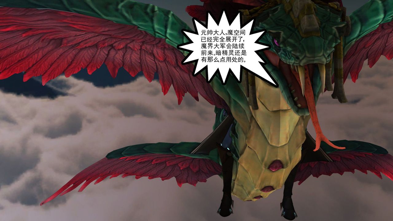 [3D]降魔傳第31話