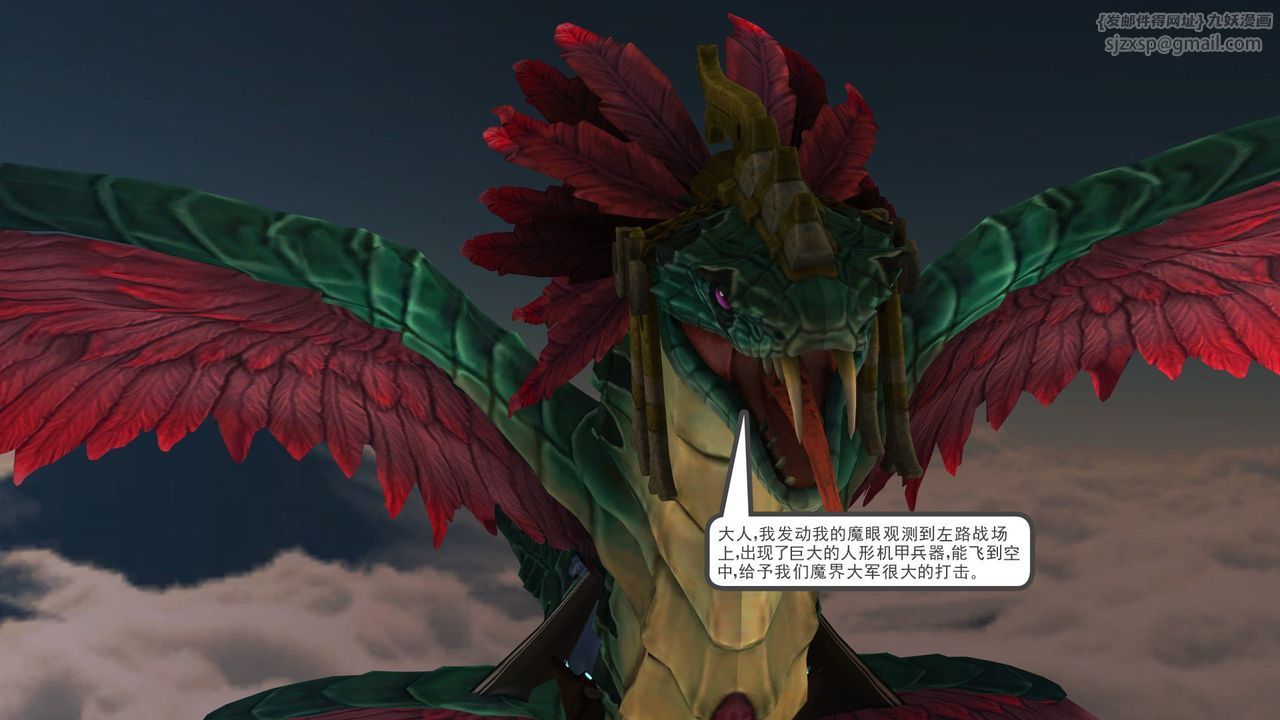 [3D]降魔传第31话