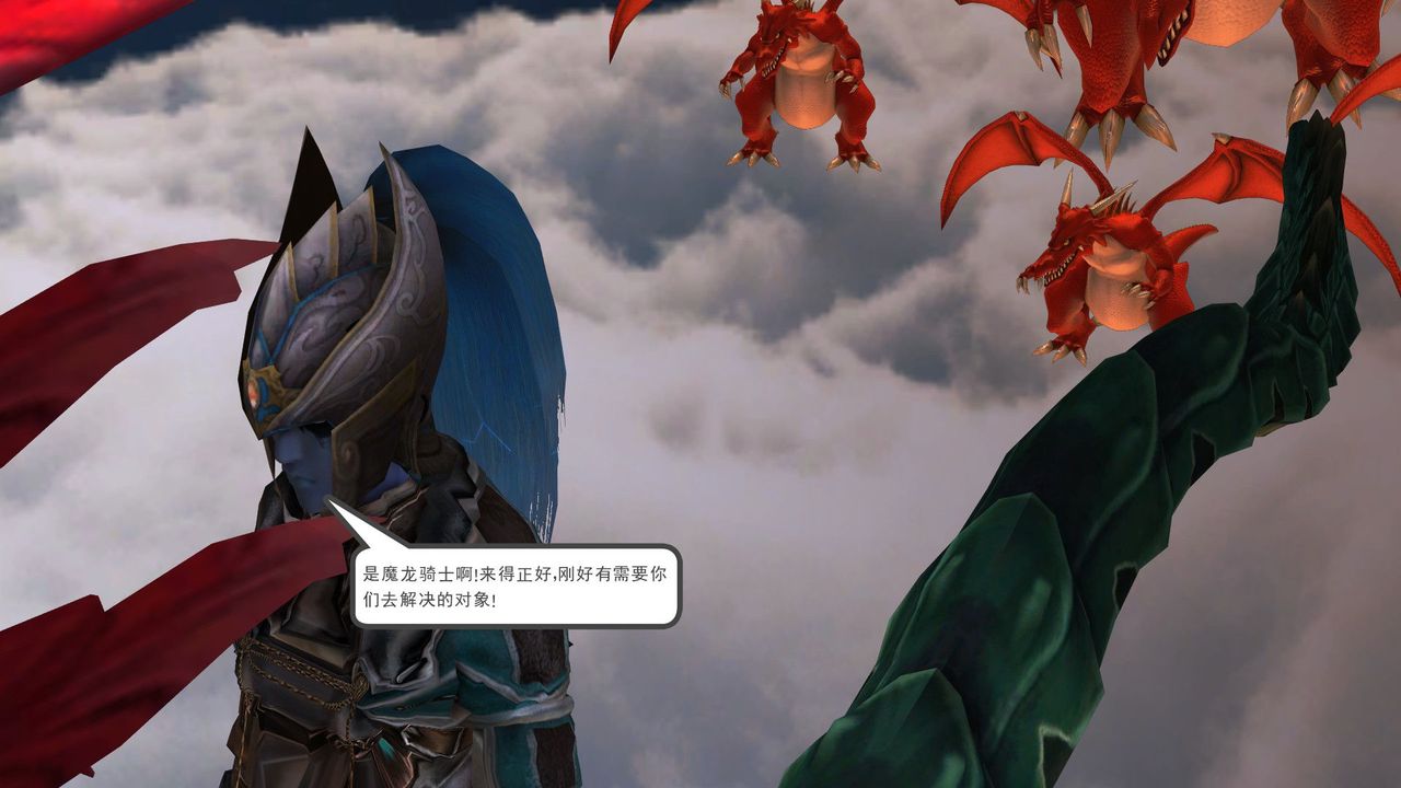 [3D]降魔傳第31話